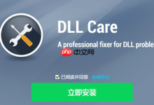 教你学会windows10dll一键修复的方法-路由网