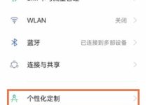 OPPO Reno7更换壁纸,几步轻松搞定-路由网