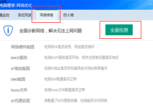 win10网速很快但下载速度很慢怎么办-路由网