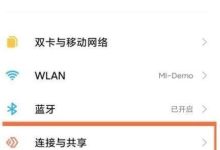 小米mix4如何快速开启NFC功能?-路由网