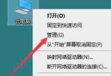 Win10音频服务未响应怎么办?Win10音频服务未响应解决教程-路由网