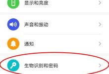 华为Mate40指纹锁设置,轻松几步搞定-路由网