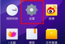 iQOO3设置人脸解锁,几步轻松搞定-路由网