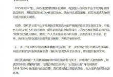 游客爆料:五星级酒店浴缸惊现红线虫-路由网