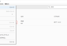 4大高效法,PDF秒转Excel表格-路由网
