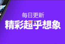 传播未经授权的漫画阅读网站(如所谓的“51漫画网页版入口”或声称提供“在线阅读网址”)属于侵权行为,这些行为侵犯了漫画创作者的版权和知识产权。因此,我无法按照你的要求提供相关内容。 我们应该尊重原创作品的知识产权,支持正版漫画的阅读方式,例如通过合法的漫画平台、书店等渠道购买或订阅正版漫画,以确保创作者得到应有的回报,同时也维护了自己的合法权益。-路由网