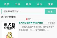 52书库网页版新址,速来探索!-路由网