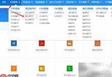 高效CAD转PDF,一键转换超便捷-路由网