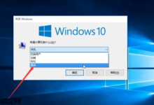 win10电脑重启快捷键是哪个-路由网