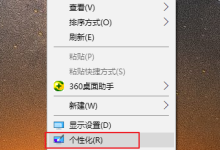 如何轻松恢复桌面图标?-路由网