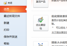PPT中如何个性化修改屏幕提示样式?-路由网