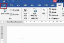 Word严重卡顿?试试这些解决方法!-路由网