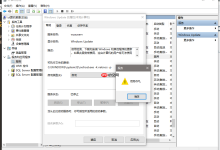 Windows Update服务启动弹出“拒绝访问的解决方案-路由网