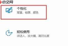 Win10关闭自动锁屏但是没有效果怎么办?-路由网