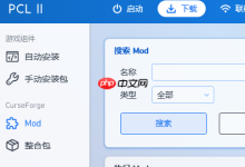 PCL2启动器连不上服务器咋解决?-路由网