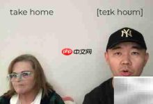 “take home”意为“带回家;实得收入”-路由网