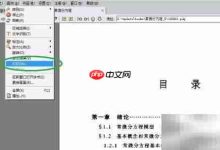 原创超星图书转PDF的详细操作指南-路由网