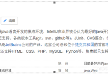 IDEA实用教程(一)-路由网