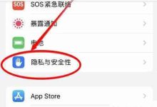 iPhone定位神器:轻松查找设备-路由网