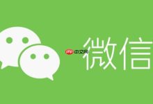 iPhoneXSPlus微信收款语音播报失败咋破?-路由网