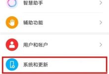 华为nova7se,设返回键几步搞定!-路由网