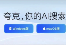 夸克浏览器系统更新及兼容要求速览-路由网