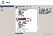 活动目录管理及维护之系列一备份和灾难恢复-路由网