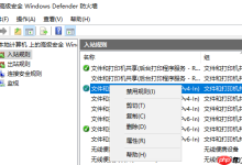 Windows Server服务器开启/禁用Ping的设置方法-路由网