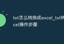 打开Excel,选数据导入txt文件即可-路由网