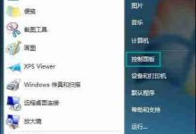 Win7进入桌面闪屏三次才恢复正常怎么办?-路由网