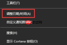 Win10 2004如何设置长日期显示?-路由网