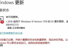 Win10更新一直安装失败无法更新怎么解决?-路由网