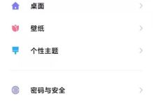 小米11ultra快速隐藏应用指南-路由网