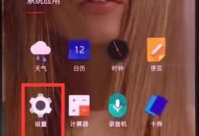 一加手机设置定时开关机,简单几步搞定!-路由网