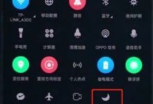 OPPOR15设置里轻松开启免打扰模式-路由网