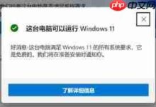 Thinkpad可以安装Win11吗?Thinkpad升级Win11教程-路由网