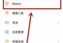 OPPO手机:锁屏上如何快捷设置步数?-路由网