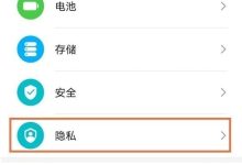 华为手机双系统,几步轻松开启!-路由网