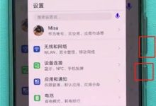 华为P20:指节画S,开启长截屏。-路由网