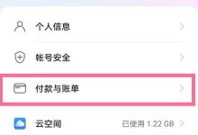 华为手机设置默认支付方式方法-路由网