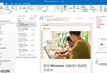 如何设Outlook屏幕提示显示日历详情-路由网