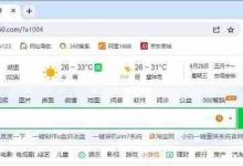 谷歌浏览器如何设置每次启动开新窗?-路由网
