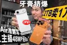 哪平台购iPhone17ProMax最速到手?-路由网