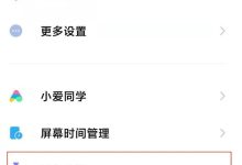 优化小米11青春版,畅享游戏丝滑体验-路由网