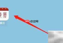 黄历与智力测试关联的深度揭秘-路由网