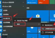 Win10电脑软件打不开是什么原因?-路由网