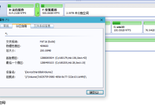 win10无法访问efi文件怎么办?-路由网