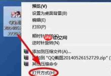 Win7怎么设置图片默认打开方式?-路由网