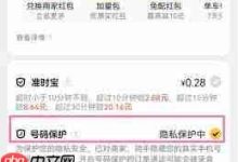 美团外卖下单,一键开启号码保护。-路由网