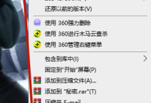 Win10文件夹如何设置密码?Win10文件夹设置密码的方法-路由网